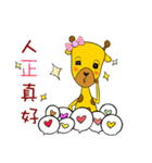 Cute Mr. Giraffe 2 (Netizen's buzzwords)（個別スタンプ：21）