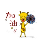 Cute Mr. Giraffe 2 (Netizen's buzzwords)（個別スタンプ：24）