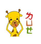 Cute Mr. Giraffe 2 (Netizen's buzzwords)（個別スタンプ：25）