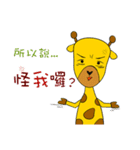 Cute Mr. Giraffe 2 (Netizen's buzzwords)（個別スタンプ：29）