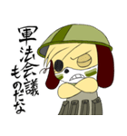 ワンコ大尉（個別スタンプ：12）