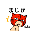 ネコマスクマン（個別スタンプ：10）
