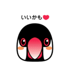 birdmaniaことりのスタンプ（個別スタンプ：3）