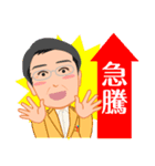 証券語（基礎編）（個別スタンプ：11）