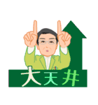 証券語（基礎編）（個別スタンプ：16）