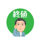 証券語（基礎編）（個別スタンプ：36）
