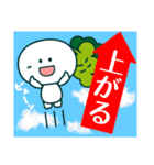 株ちゃんの株式スタンプ（個別スタンプ：18）