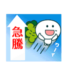 株ちゃんの株式スタンプ（個別スタンプ：32）