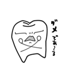 永久歯のジョビジョバンヌ（個別スタンプ：13）