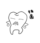 永久歯のジョビジョバンヌ（個別スタンプ：35）