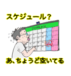 自宅警備員の戯言（個別スタンプ：6）