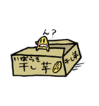 干し芋仙人そのニ（個別スタンプ：27）