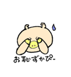 ぶうこです。めめちゃんの友だちです。（個別スタンプ：2）