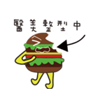 Mr. Hamburger（個別スタンプ：8）