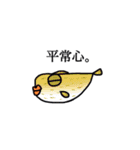 魚ろ目ちゃんと仲間たち（個別スタンプ：2）