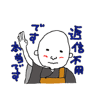 お茶目なお坊さん（個別スタンプ：25）