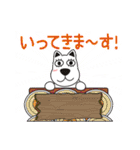 ランドドッグ（個別スタンプ：3）