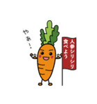 人参シリシリ食べよう（個別スタンプ：1）