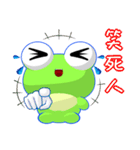 Ruanruan Frog Gengen (Practical Chinese)（個別スタンプ：2）