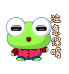 Ruanruan Frog Gengen (Practical Chinese)（個別スタンプ：22）