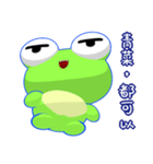 Ruanruan Frog Gengen (Practical Chinese)（個別スタンプ：33）