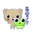 Ruanruan Frog Gengen (Practical Chinese)（個別スタンプ：35）