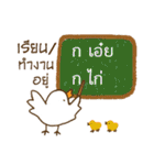 Kor Kai Wai Dek:  Thai Alphabet Stickers（個別スタンプ：1）