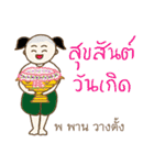 Kor Kai Wai Dek:  Thai Alphabet Stickers（個別スタンプ：27）