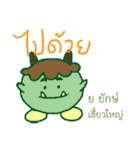 Kor Kai Wai Dek:  Thai Alphabet Stickers（個別スタンプ：31）