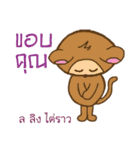 Kor Kai Wai Dek:  Thai Alphabet Stickers（個別スタンプ：33）