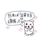必勝にゃん娘（個別スタンプ：32）