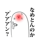 よくわからないスタンプ（個別スタンプ：3）