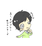 俺とアイツの日常（個別スタンプ：12）