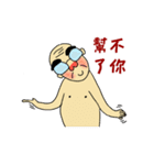 the elderly is young,  and his playmates（個別スタンプ：21）