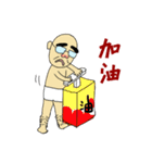 the elderly is young,  and his playmates（個別スタンプ：40）