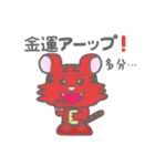れっとらくん（個別スタンプ：18）