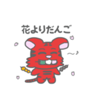 れっとらくん（個別スタンプ：34）