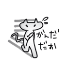 流行り言葉とヌコ（個別スタンプ：8）