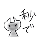 流行り言葉とヌコ（個別スタンプ：12）
