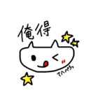 流行り言葉とヌコ（個別スタンプ：39）