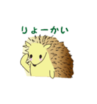 ハリネズミのハリーさん 2（個別スタンプ：13）