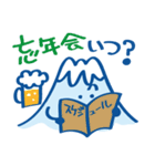 ふじたんの四季「冬」（個別スタンプ：14）