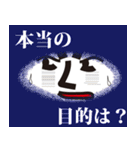 ウザい未来のペット12（個別スタンプ：14）