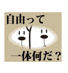 ウザい未来のペット12（個別スタンプ：17）