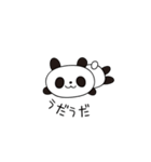 シンプル無表情パンダ（個別スタンプ：6）