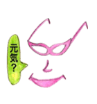 しゃべるメガネ（個別スタンプ：18）