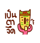 Ta Khon（個別スタンプ：4）