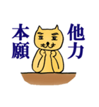 猫カウンセラー vol.2 〜他力本願〜（個別スタンプ：32）