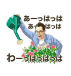 植物男子ベランダー（個別スタンプ：2）