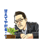 植物男子ベランダー（個別スタンプ：10）